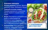 Слайд10