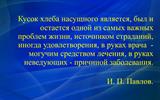 Слайд3