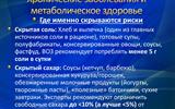 Слайд6