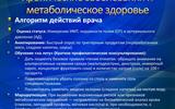 Слайд7