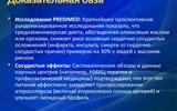 Слайд9
