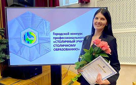 Поздравляем преподавателя колледжа Надеину Татьяну Владимировну с достойным результатом в городском конкурсе профессионального мастерства