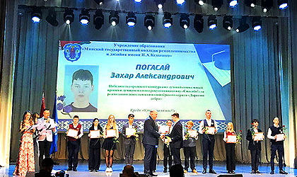 3 ноября 2023 года состоялась церемония вручения учащимся премий Минского городского совета депутатов