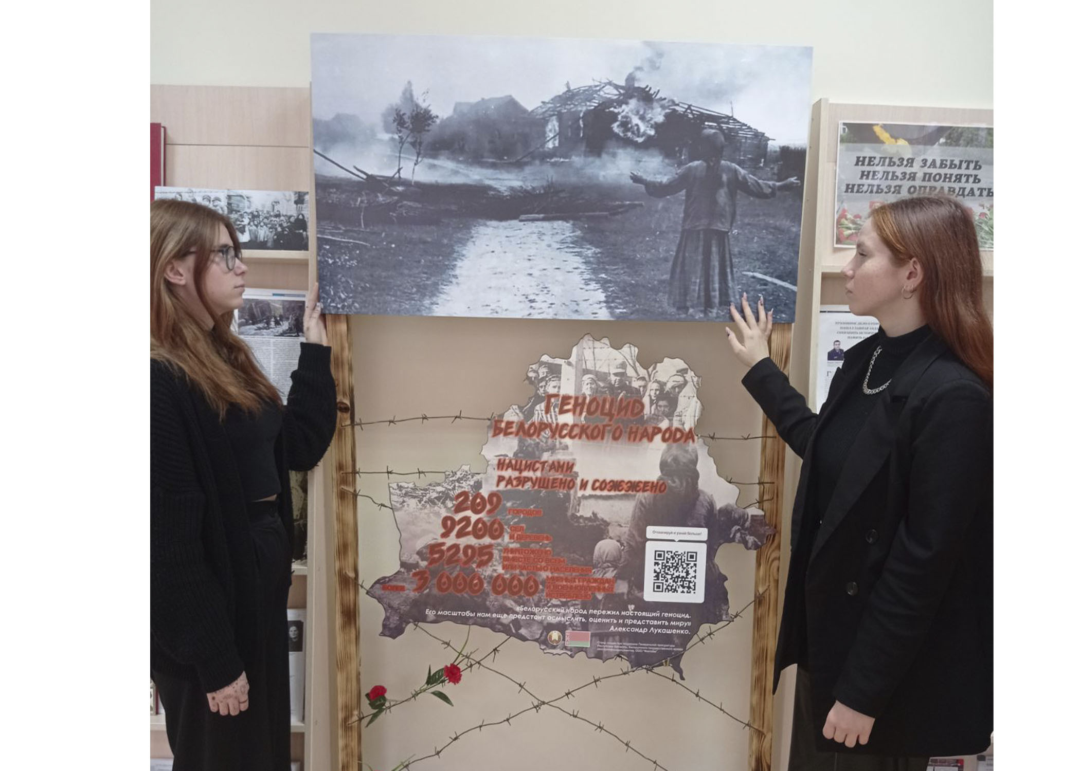 16 декабря учащиеся группы 1-Ф посетили книжную выставку "Геноцид белорусского народа в годы Великой Отечественной войны"