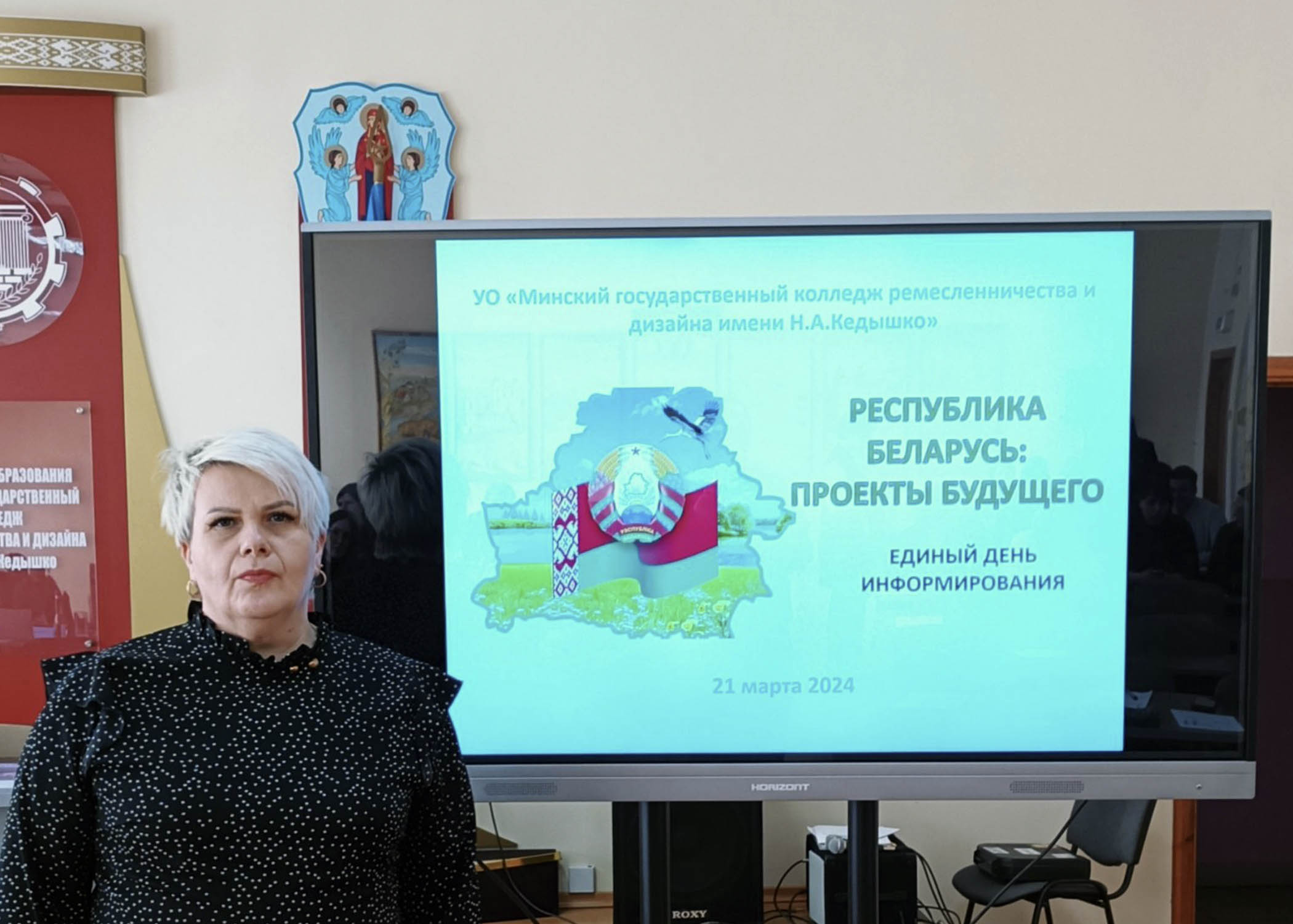 В учреждении образования состоялся Единый день информирования, приуроченный 30 летию со дня принятия Конституции Республики Беларусь