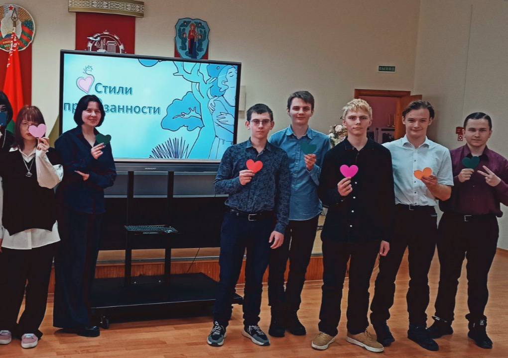 О влиянии стилей привязанности на формирование межличностных отношений говорили сегодня учащиеся с педагогом- психологом