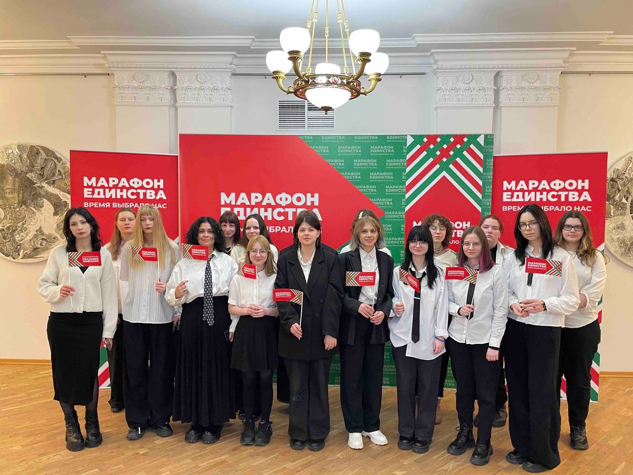 Марофона единства
