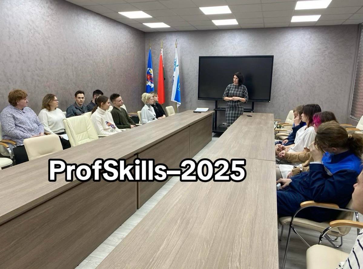 ProfSkills   Конкурс профессионального мастерства