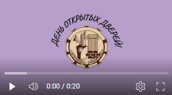 ЕДИНЫЙ ДЕНЬ ОТКРЫТЫХ ДВЕРЕЙ
