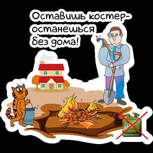МЧС напоминает