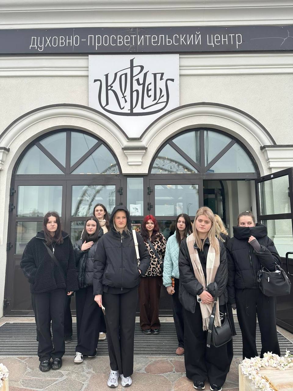"Ковче"