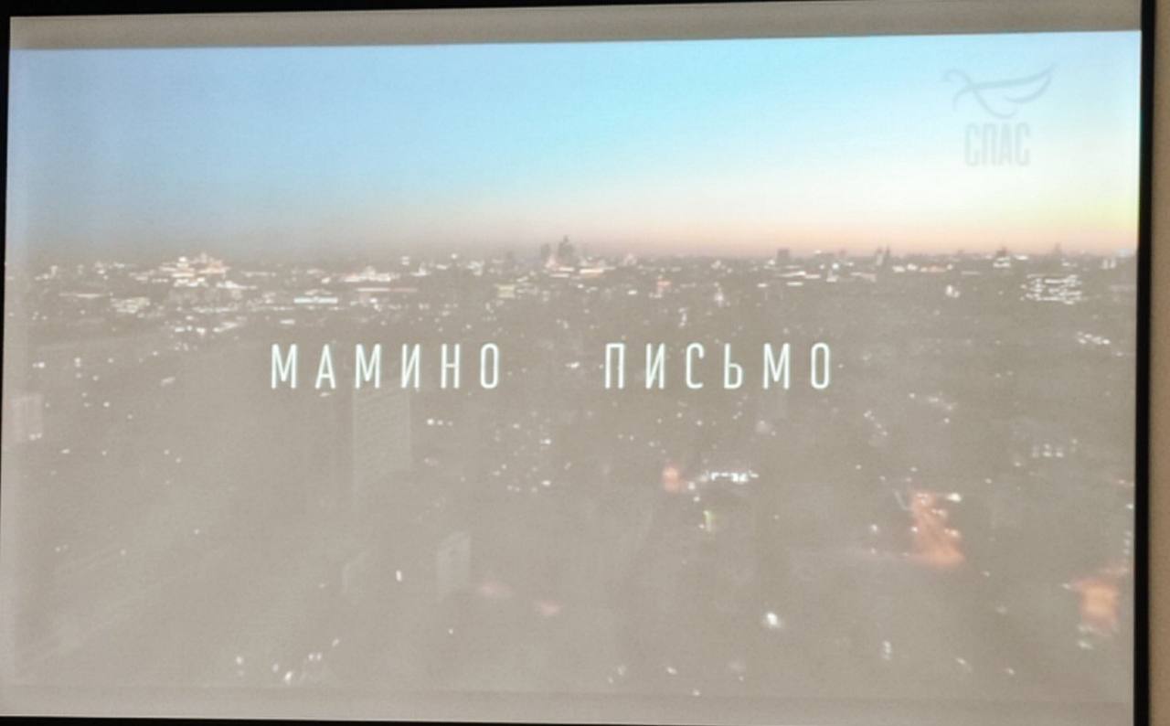 Мамино письмо!