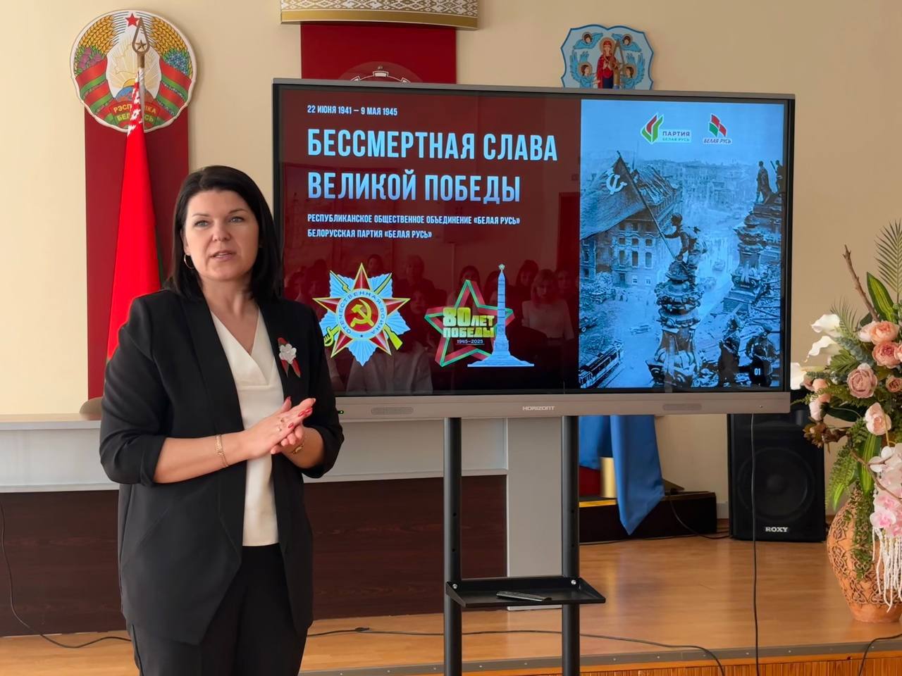 Бессмертная слава Великой Победы!