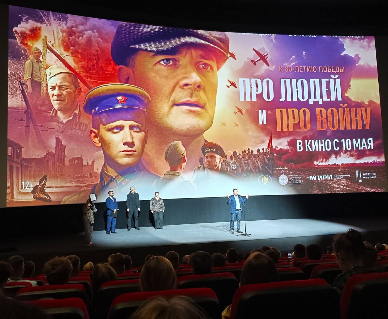  "Про людей и про войну".