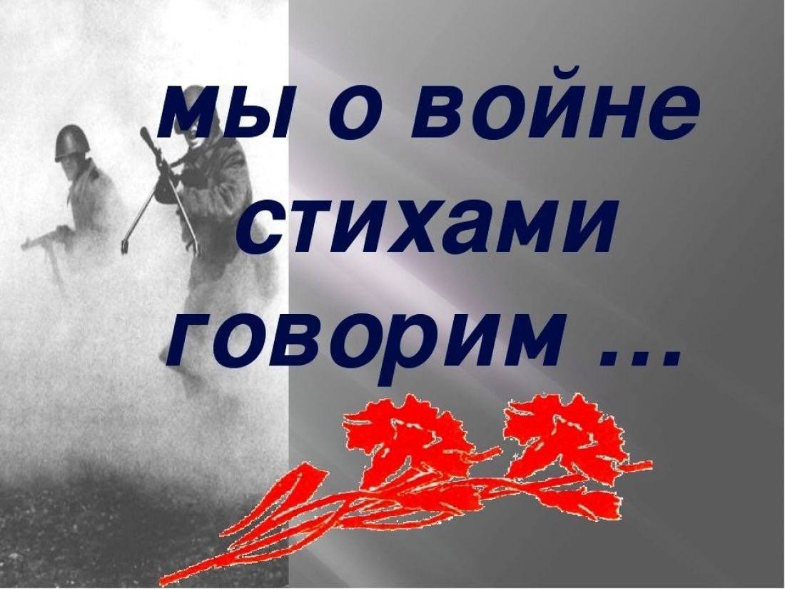  "Память хранят живые".