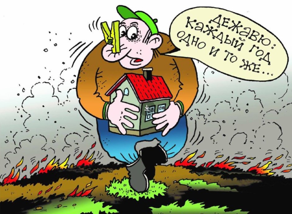 МЧС напоминает!
