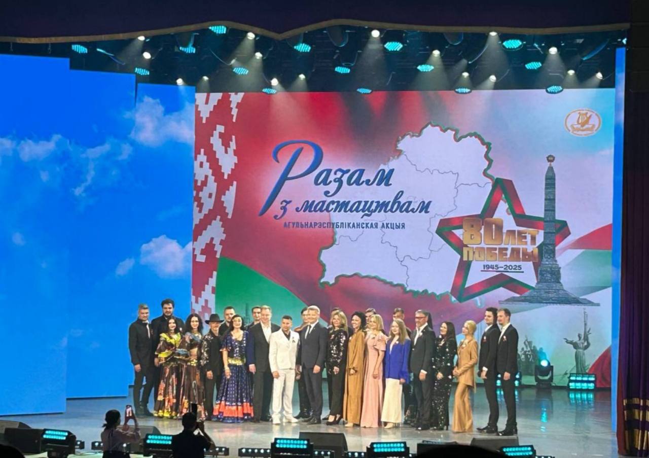 "Разам з мастацтвам"