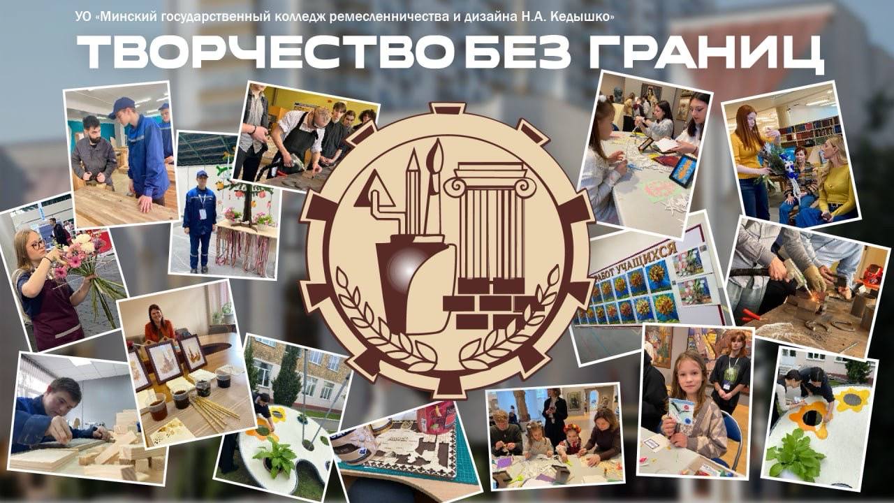 Творчество без границ!