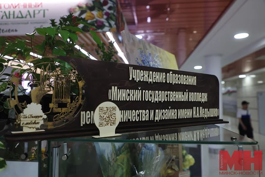  «Сувениры с душой Беларуси» 