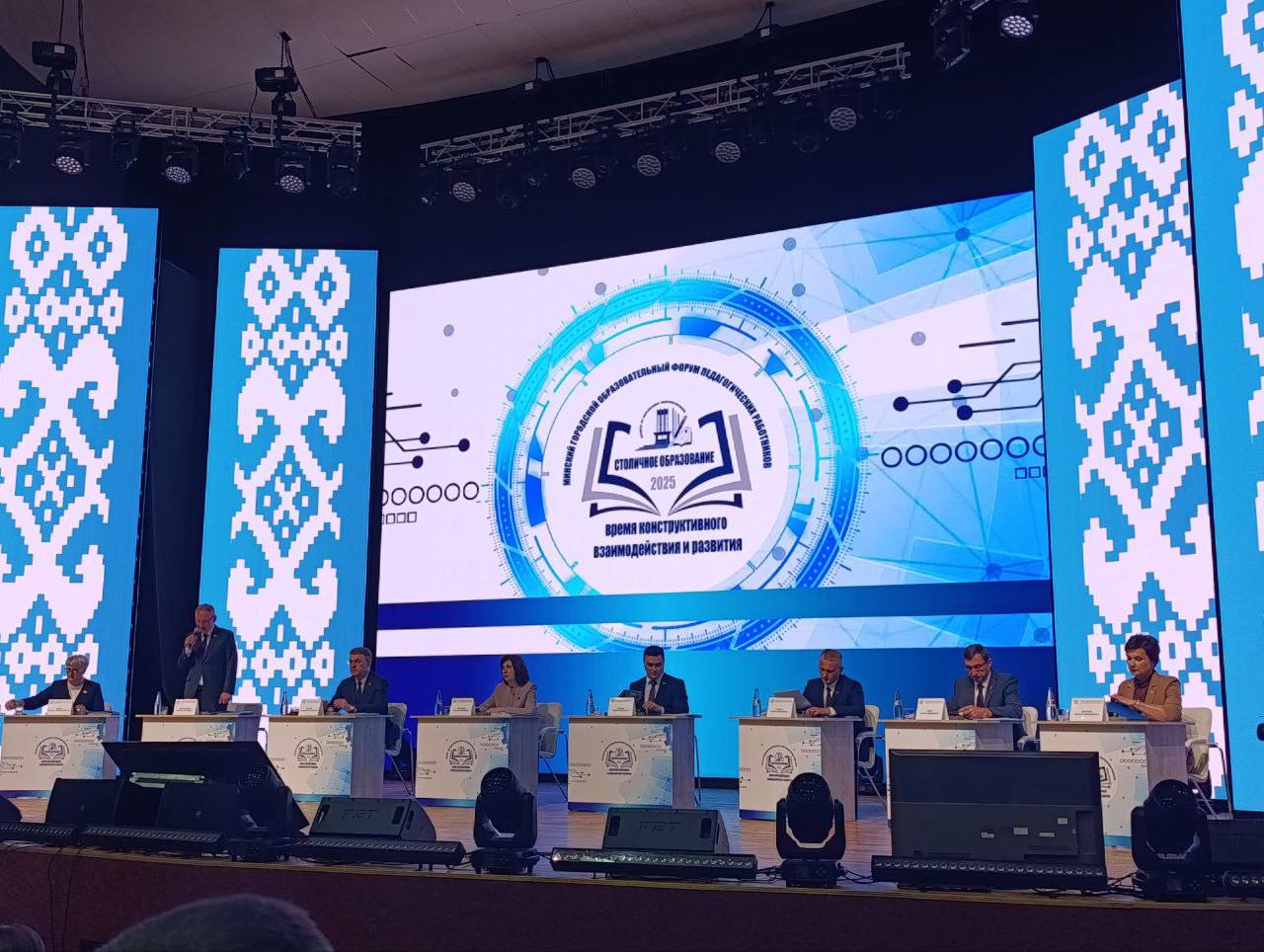 «СТОЛИЧНОЕ ОБРАЗОВАНИЕ: ВРЕМЯ КОНСТРУКТИВНОГО ВЗАИМОДЕЙСТВИЯ И РАЗВИТИЯ».