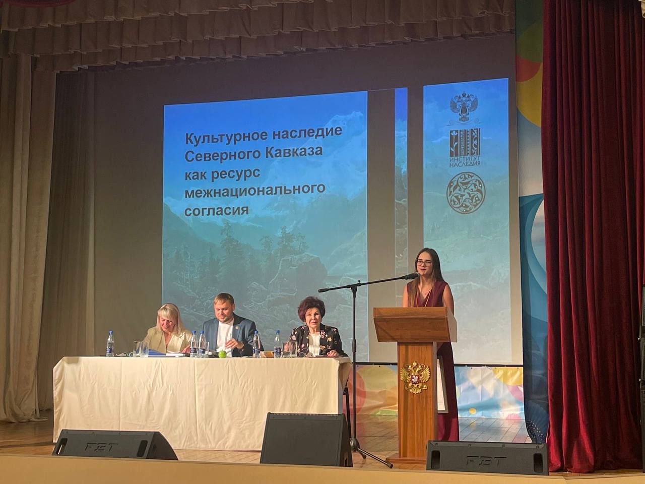 «Культурное наследие Северного Кавказа как ресурс межнационального согласия»