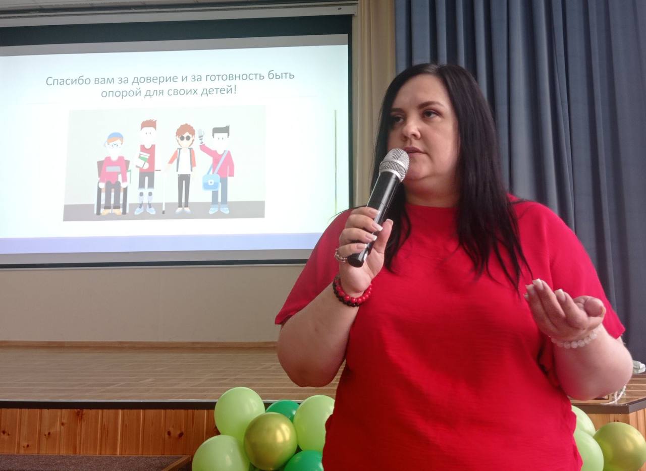 Родительское собрание!