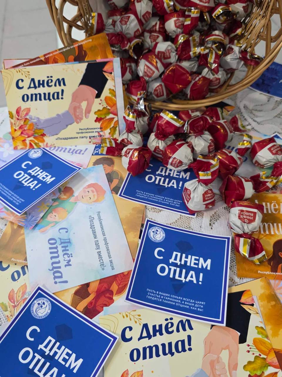 «Поздравим папу вместе!»