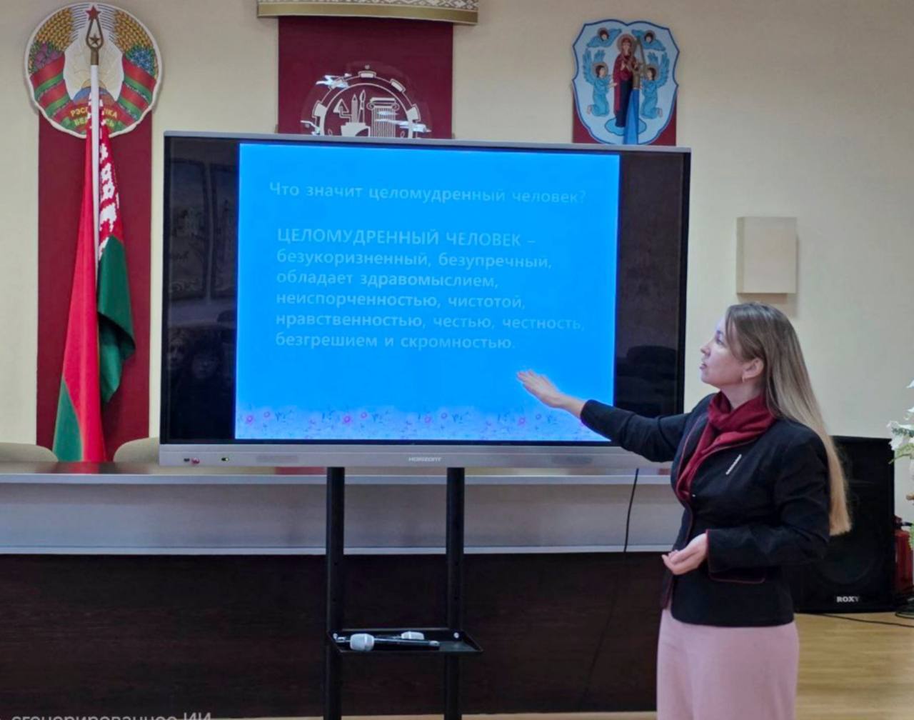 Разговор о важном!