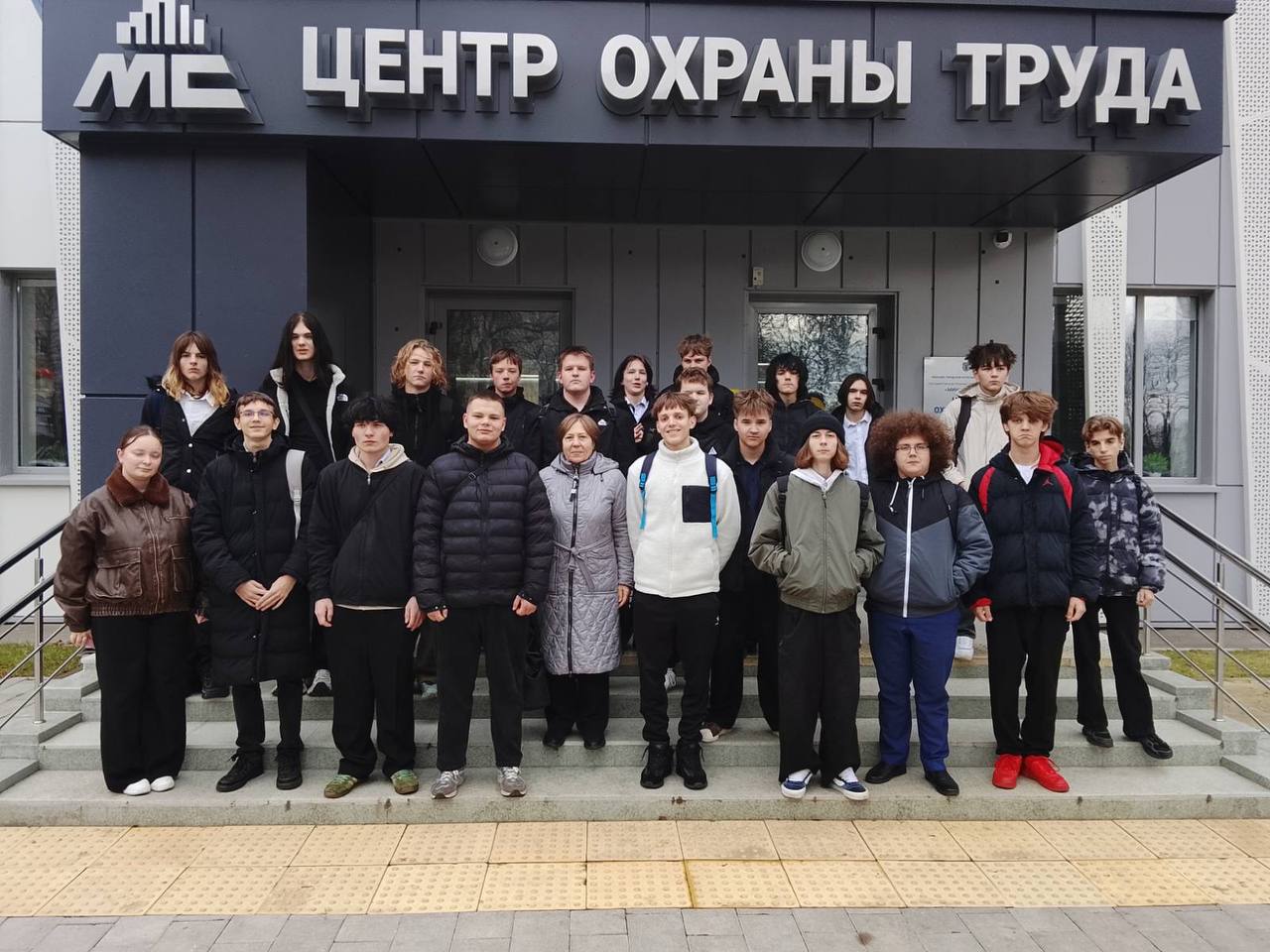 «Центр охраны труда»