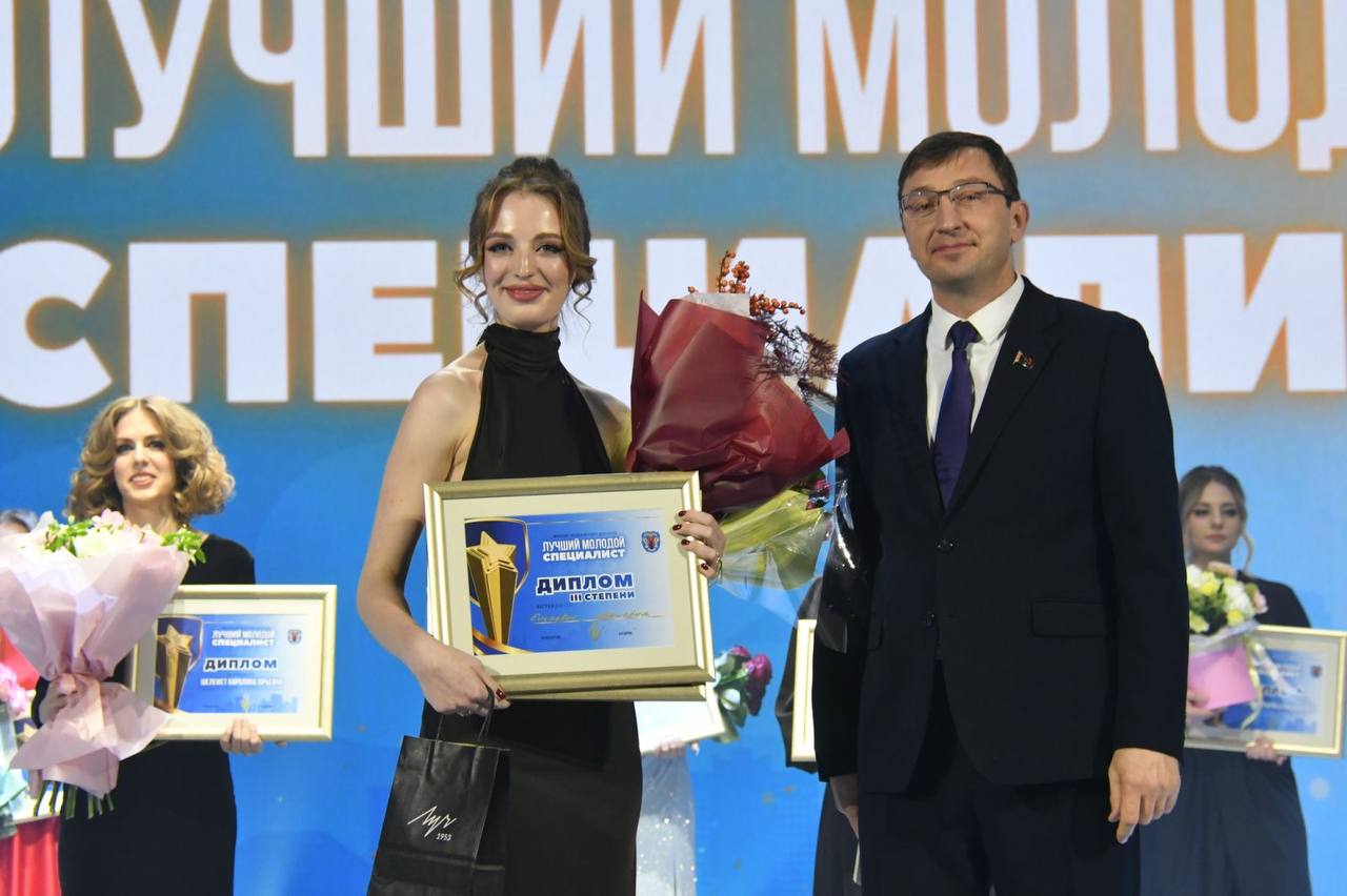 Лучших молодых специалистов 2025 года выбрали в Минске !