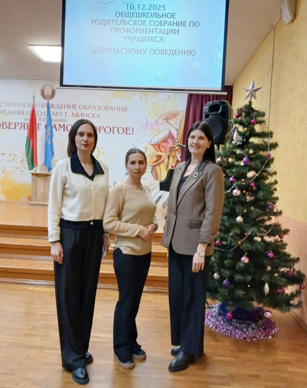 Профориентация 