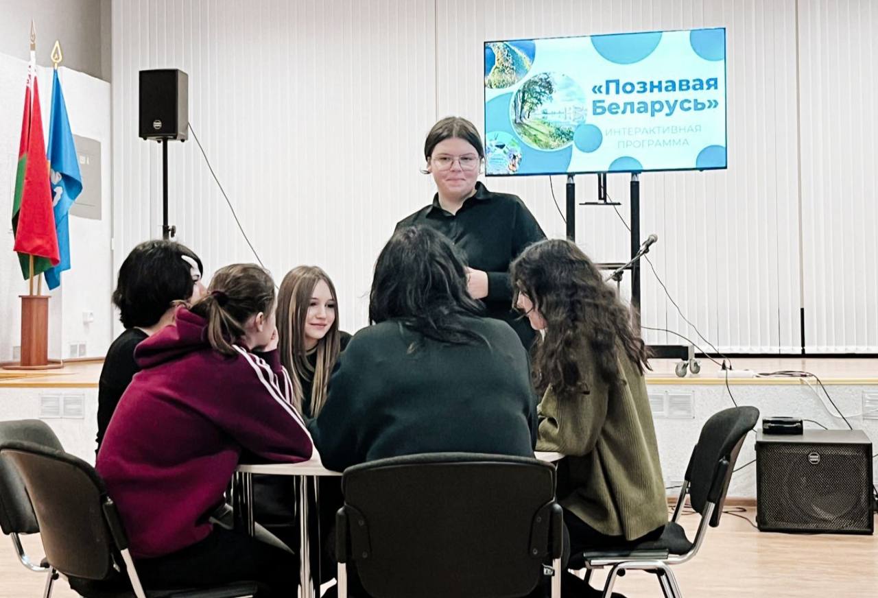 "Познай Беларусь"