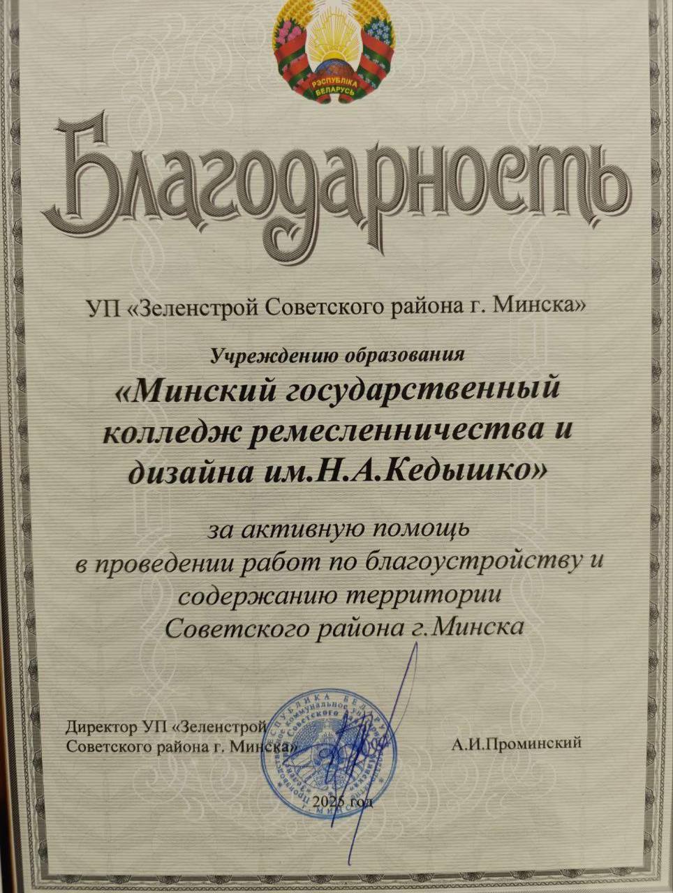 Создаем будущее, благоустраивая настоящее!