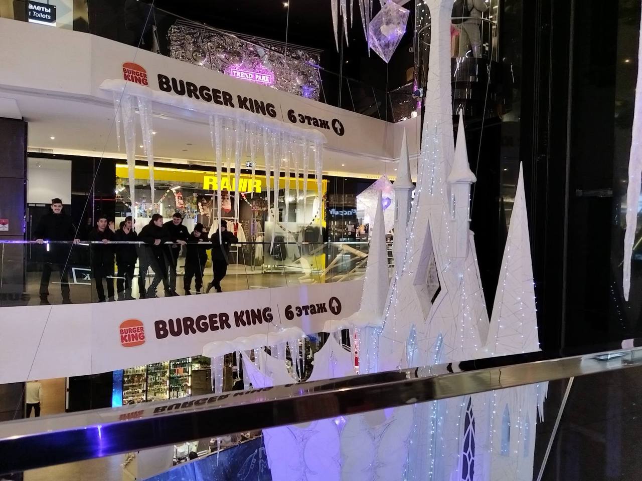 «Снежная королева»