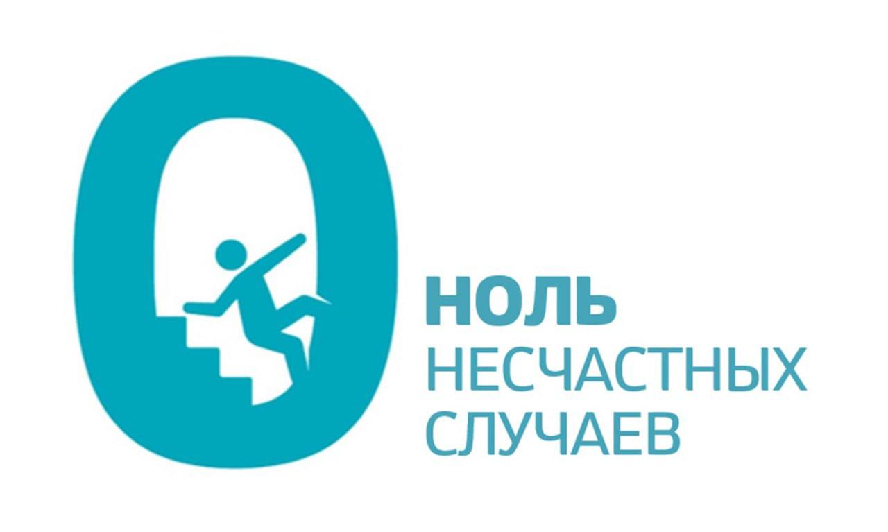 Охрана труда- очень важна!