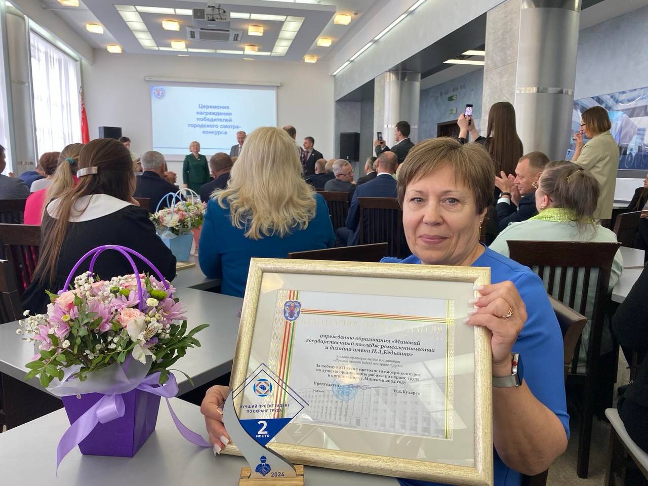 Охрана труда