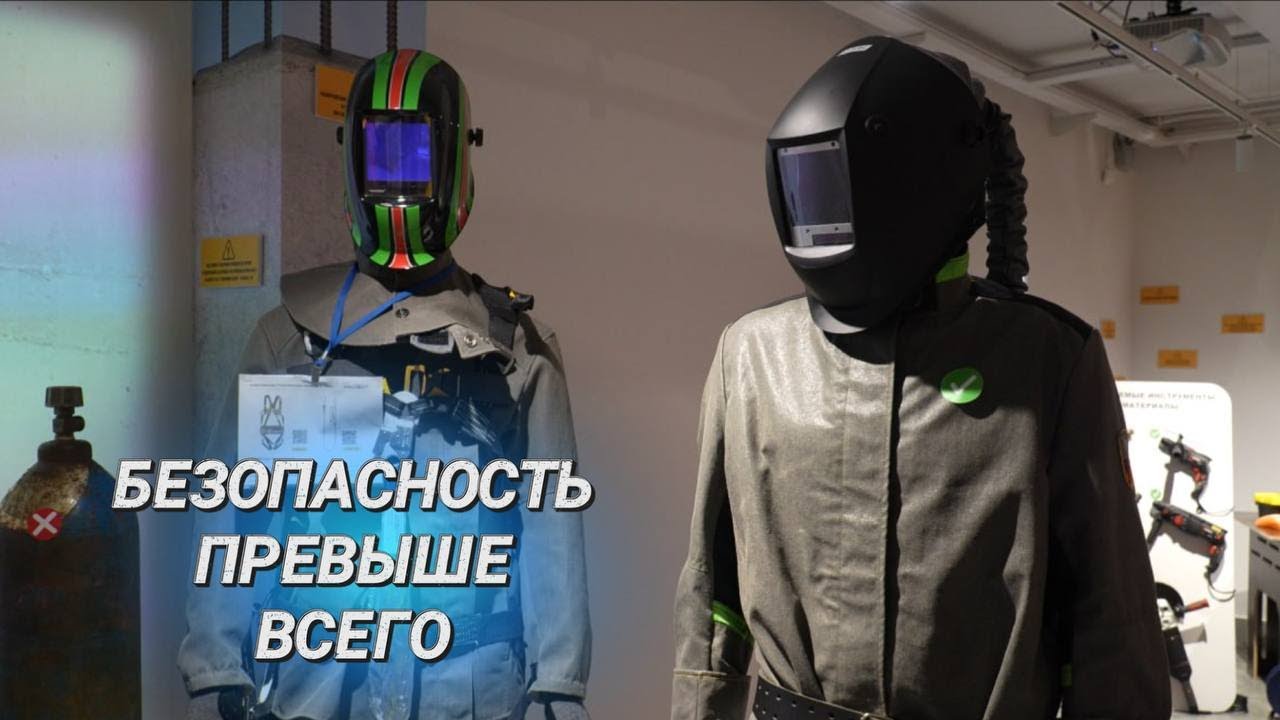 Центр охраны труда 