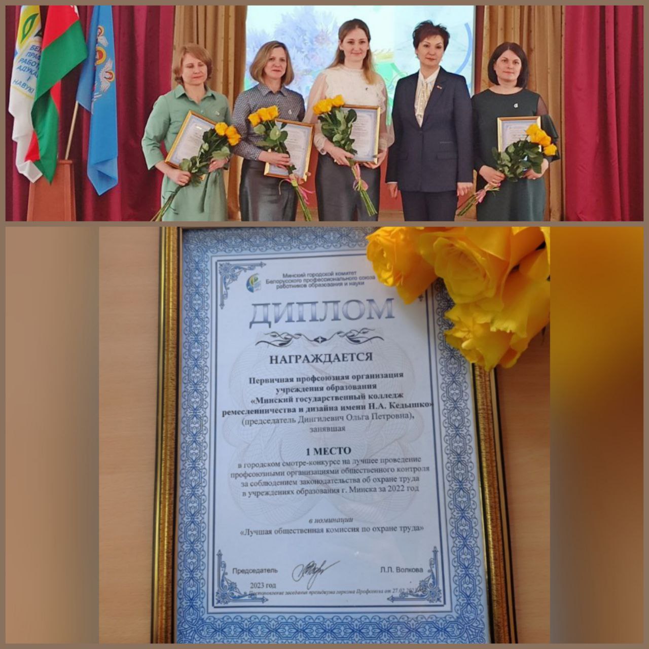 Охрана труда