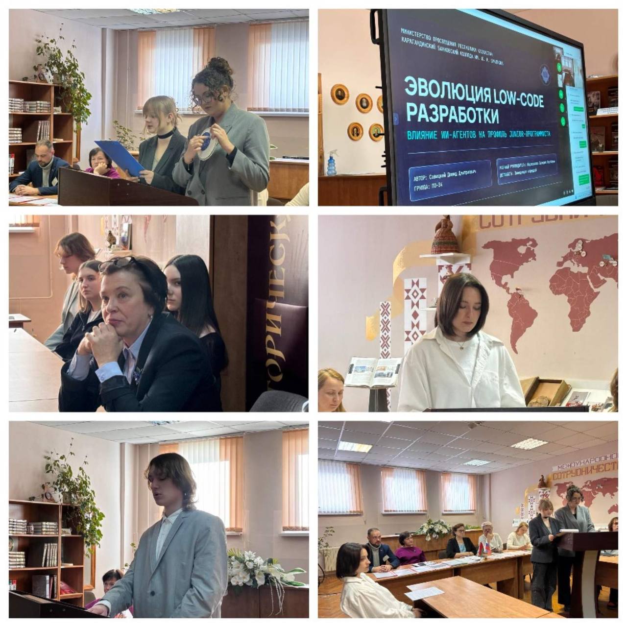 «Наука. Образование. Профессия»