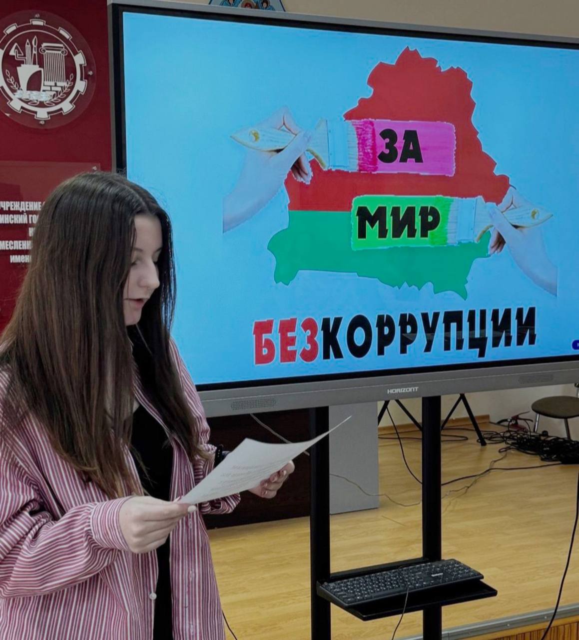 «Имею право жить без коррупции!»