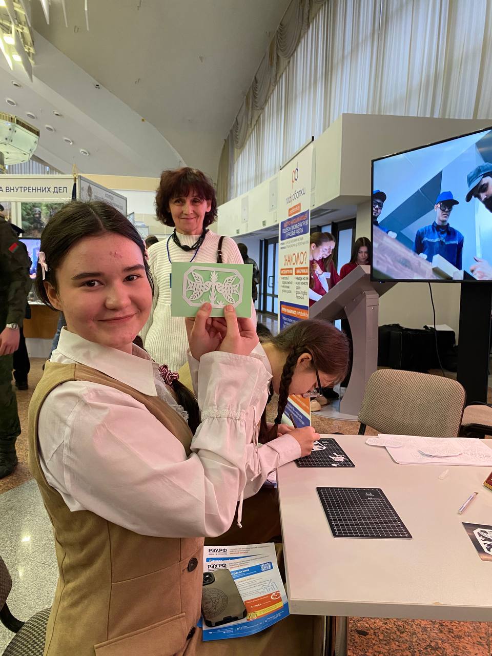 «Образование и карьера»