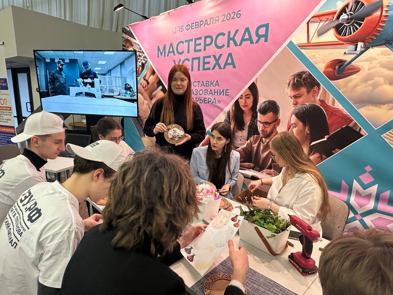 «Образование и карьера 2026»!