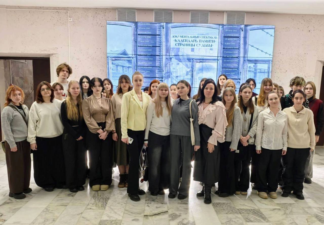 "Календарь памяти: страницы судьбы"