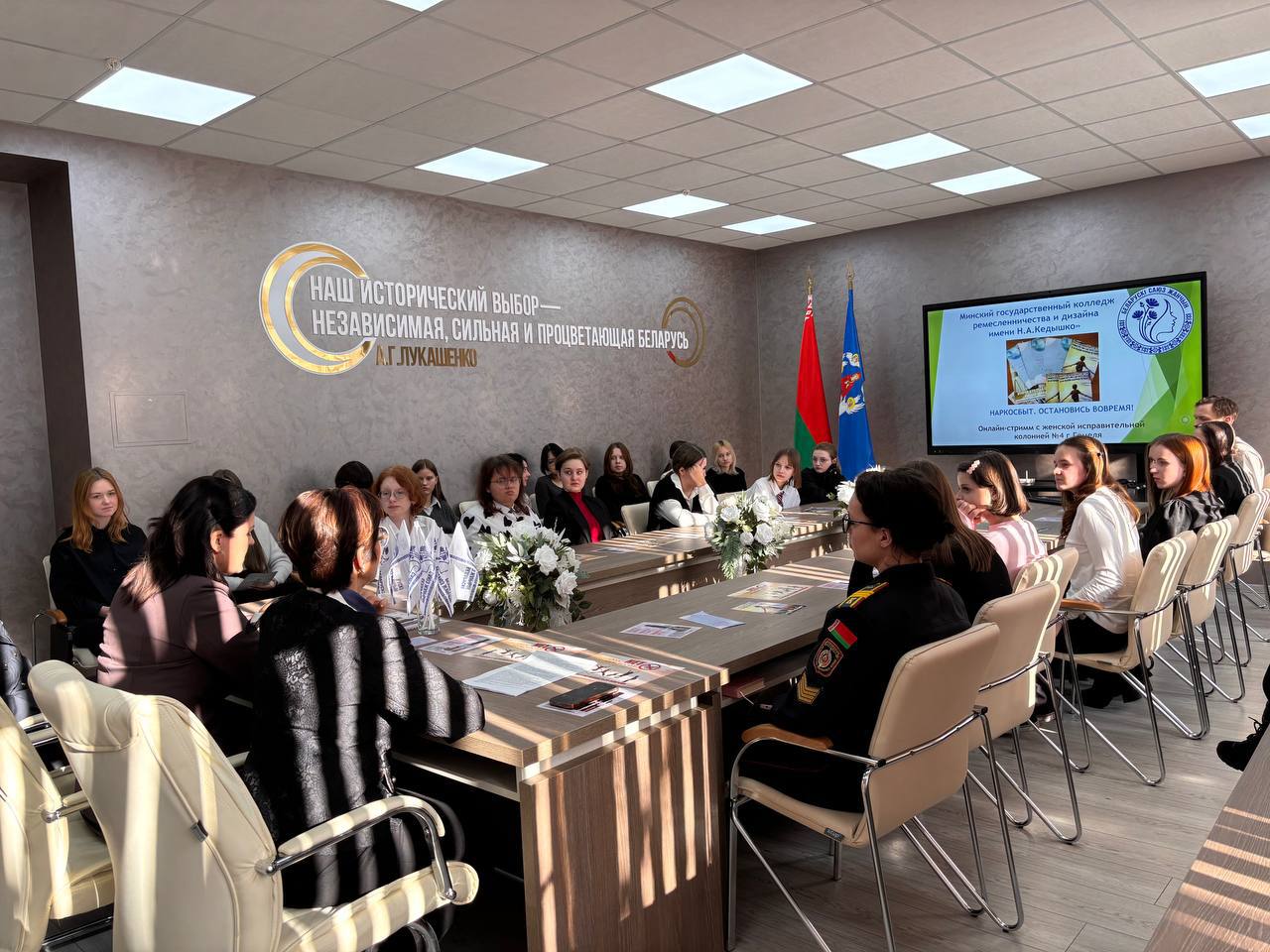 "Наркосбыт. Остановись вовремя"