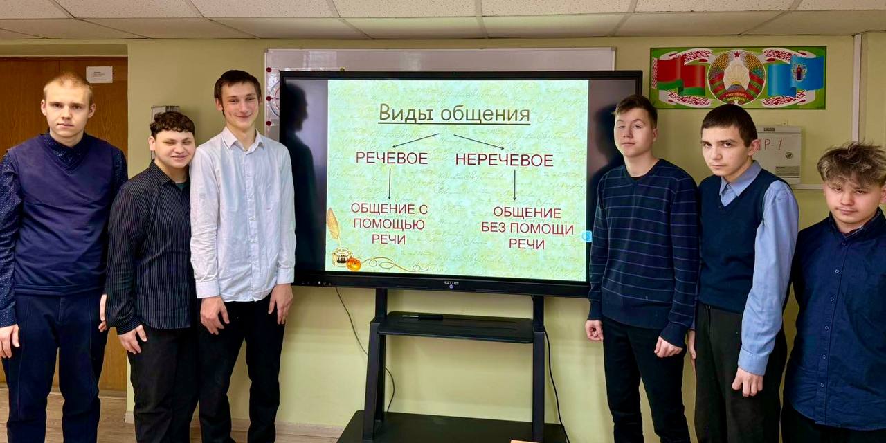 «Речевые и неречевые формы общения» 