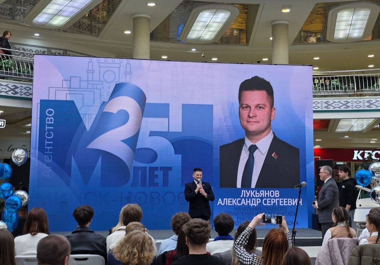 Агентству «Минск-новости» — 25 лет!