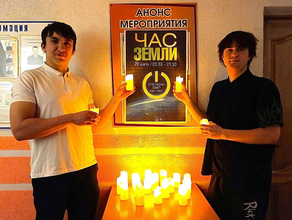 Час Земли 2026.