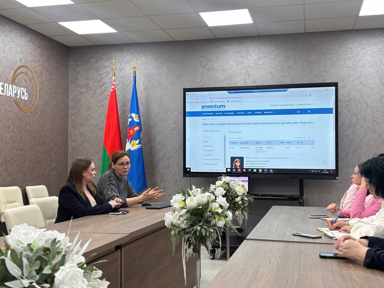 Семинар с элементами мастер-класса на тему: «Эффективная работа в электронной библиотеке Znanium: от простого запроса к точному ответу»