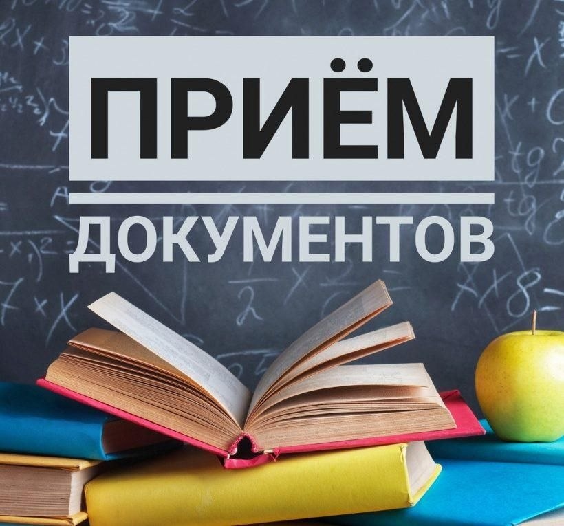 СТАРТ ПРИЁМНОЙ КАМПАНИИ С 15 ИЮНЯ!