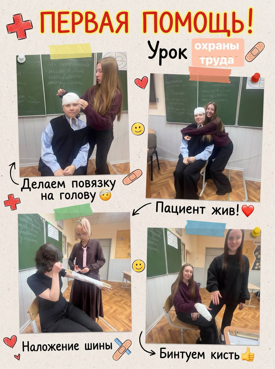 Группа 3-Ф осваивает искусство медицинской перевязки
